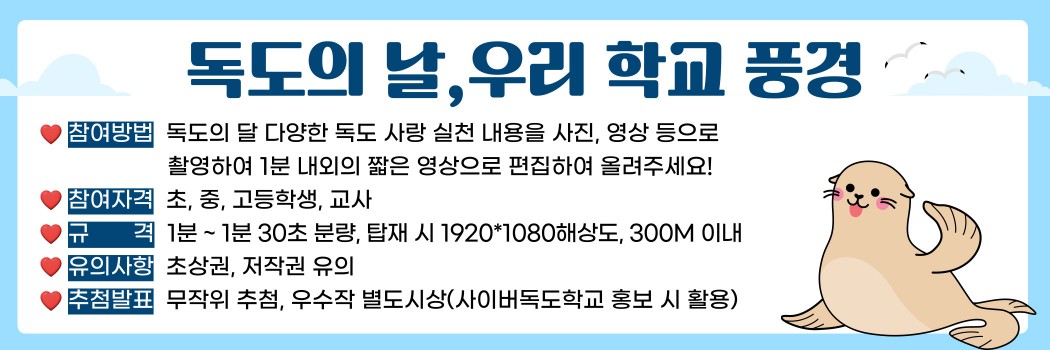 우리 학교 풍경 