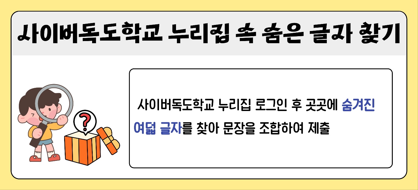 숨겨진 글자 찾기