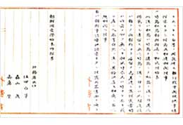 조선국교제시말내탐서(1870)