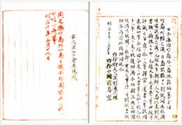 일본 태정관 지시문(1877년)