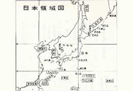 일본영역도(『대일강화조약』(마이니치신문사 편, 1952))
