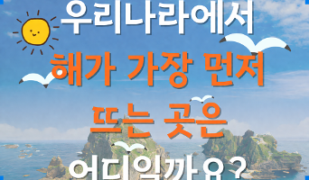 월간 독도 4월호 카드뉴스1
