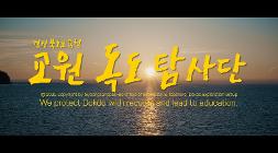 교원독도탐사단 썸네일_김도헌.jpg