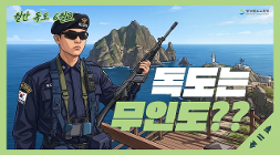 월간 독도 6월호.png