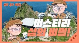 월간 독도 9월호.jpg