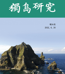 독도연구30호