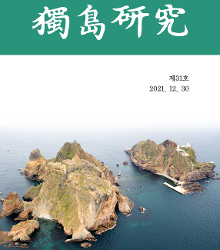 독도연구31호