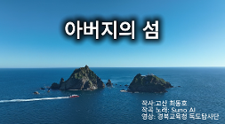 아버지의섬.png
