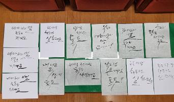 학생들의 손글씨를 통하여, 독도의 찐한 사랑으로 독도는 우리땅이라는 인식을 확실히 심어 줄 수 있었다.