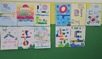 복도에 게시한 독도 손글씨 작품