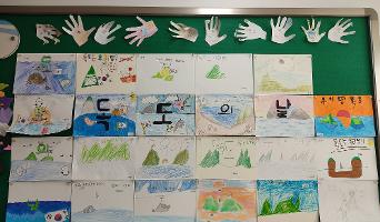 독도는 우리땅 협동작품