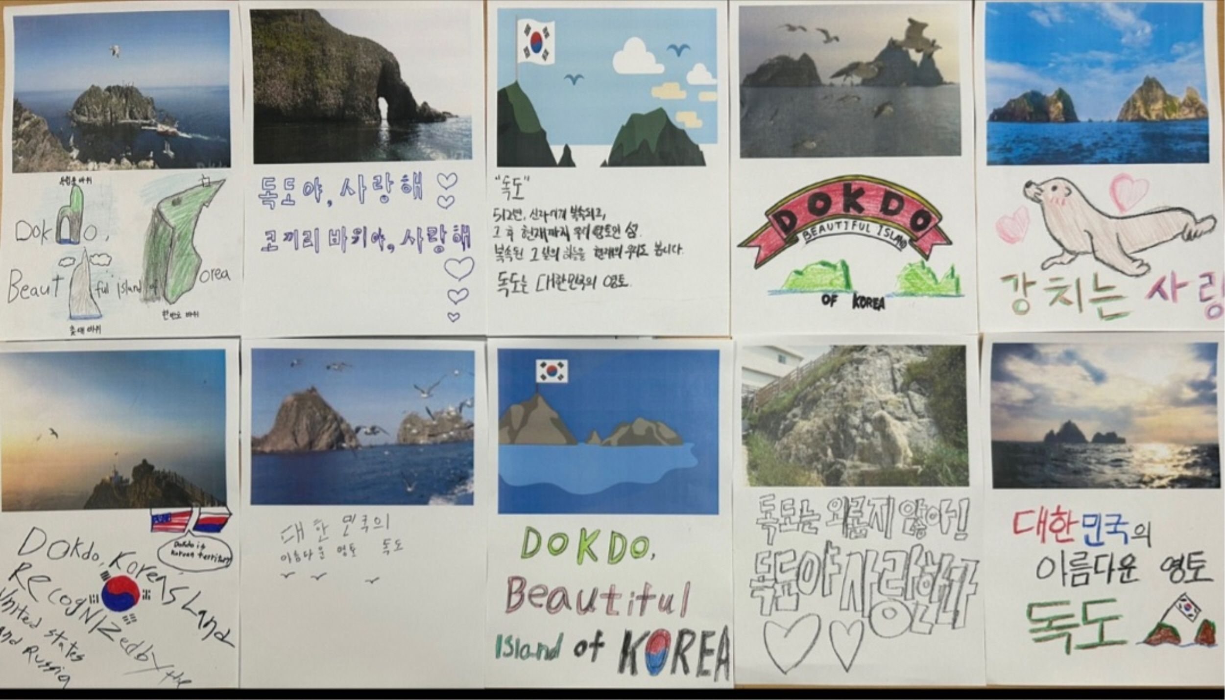 경상북도교육청사이버독도학교 - 독도 이벤트 - 2023 마감 이벤트 - 손글씨로 채워 가는 독도사랑 릴레이(단체)